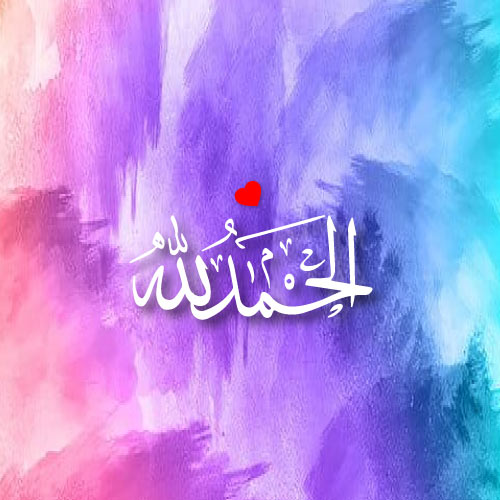 Arabic urdu Painting Alhamdulillah Dp 