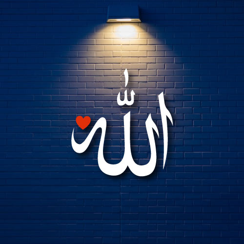 3d Allah name Dp on wall for WhatsApp and Instagram profile