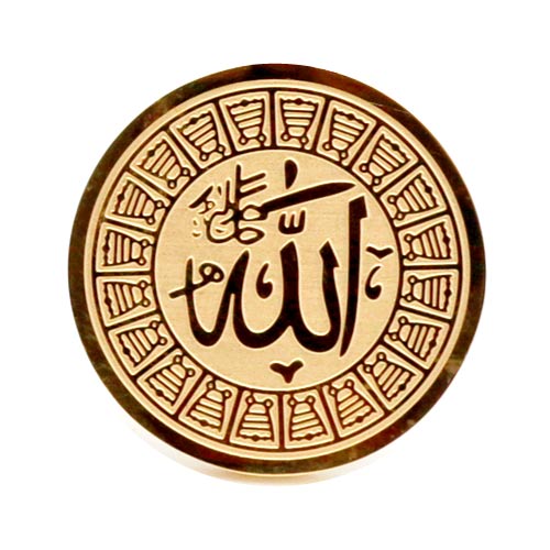 beautiful Allah name dp for WhatsApp profile 