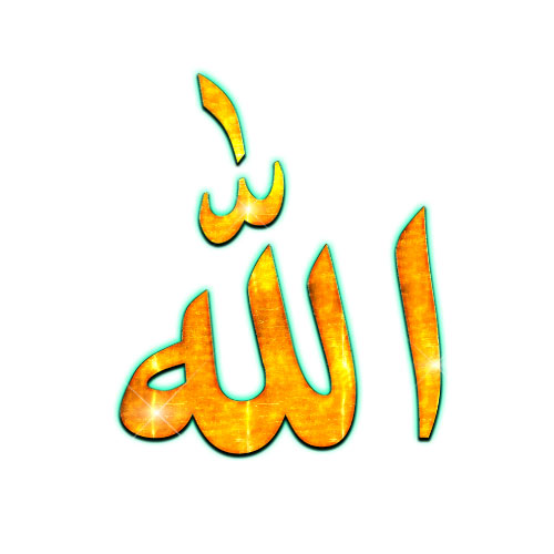 Golden Orange dp of Allah word 