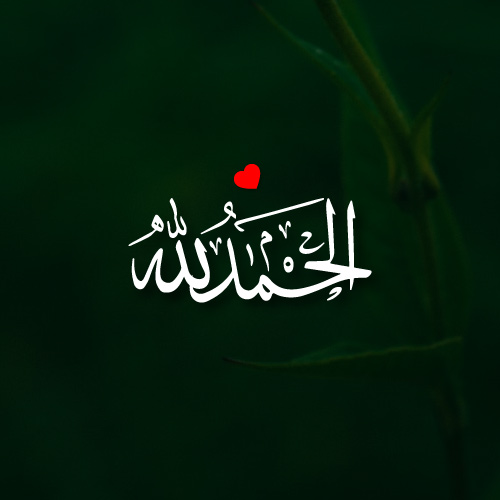 green background arabic urdu Alhamdulillah Background