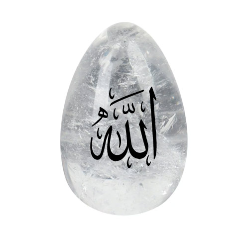 Grey Stone with Allah Name Ideal for whatsapp Dp 