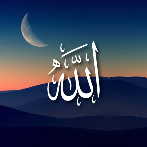 Allah dp on Nature background for WhatsApp and Instagram dp 