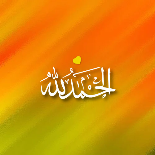Orange Painting Background Alhamdulilah dp