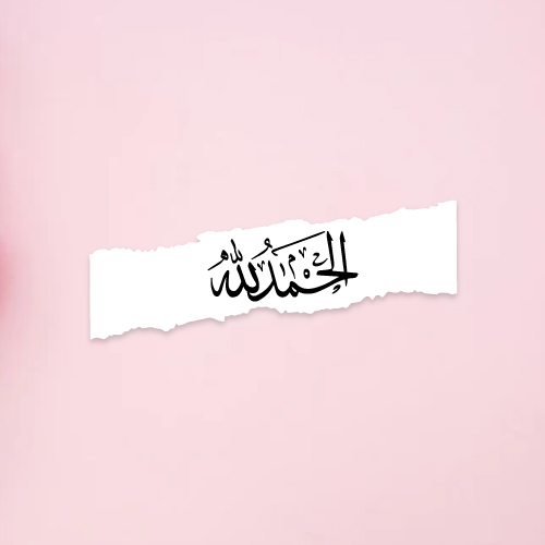 Pink Background Arabic urdu Alhamdulillah Dp