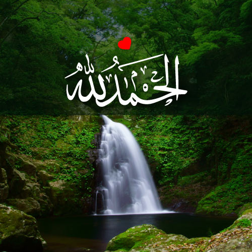 waterfall Arabic urdu Alhamdulillah dp