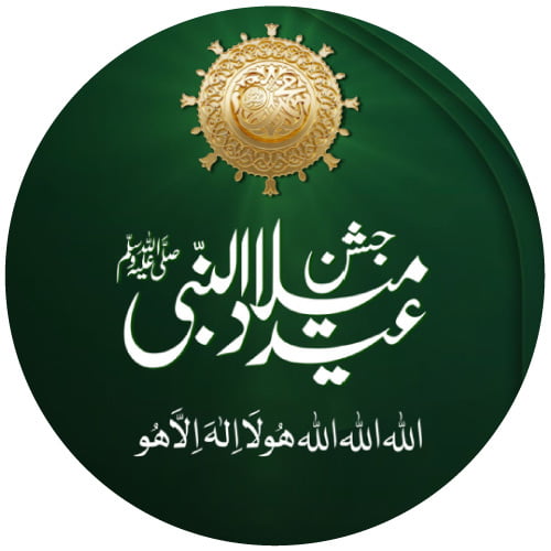 Jashn e Milad Dp - green circle Jashn e Eid Milad