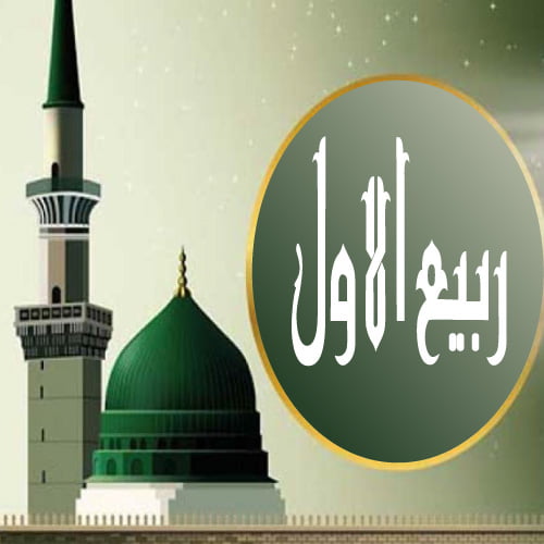 Eid milad un nabi dp - gradient background