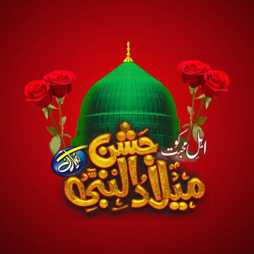 Eid milad un nabi dp - red background sarkar ki amad