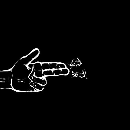 Black Dp For Boys - outline hand fire