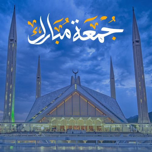 Jumma Mubarak Urdu - Masjid Jumma Mubarak