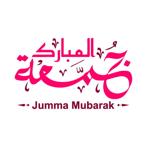 Jumma Mubarak Dp - pink stylish font jumma mubarak