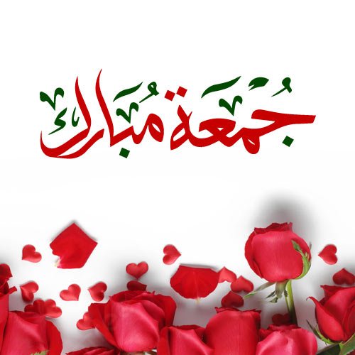 Jumma Mubarak Urdu - beautiful rose background jumma mubarak status