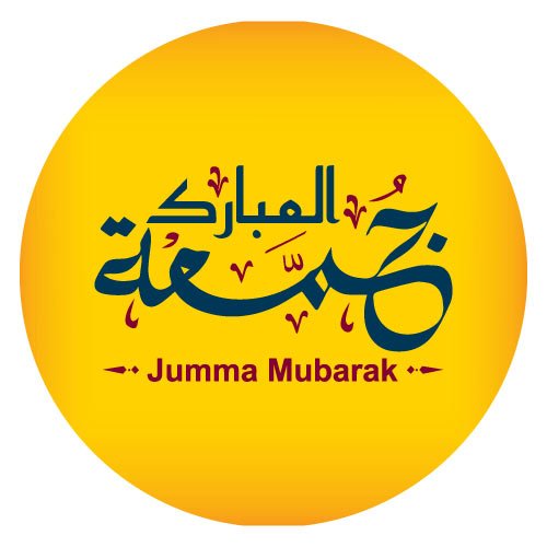 Jumma Mubarak Dp - yellow circle jumma mubarak
