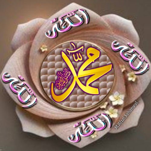 Muhammad Rasulullah Dp - 3d flower 
