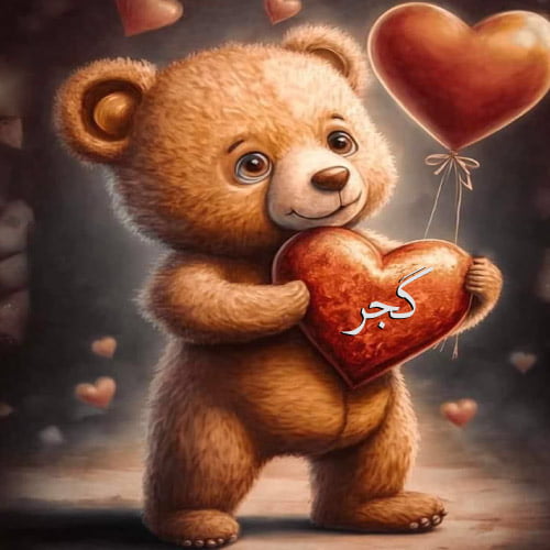Gujjar Dp - beautiful bear hand heart pic
