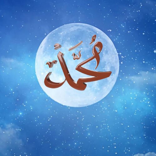 Muhammad Rasulullah Dp - full moon