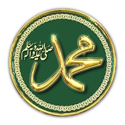 Muhammad Rasulullah Dp - golden text 