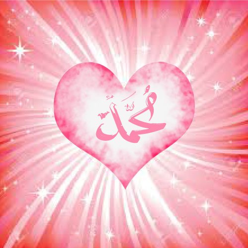 Hazrat Muhammad Dp - pink white background