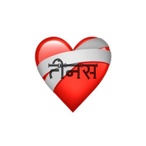 Rahul Hindi Dp - red heart pic