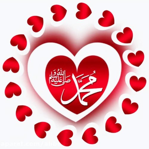 Muhammad Rasulullah Dp - red white heart 