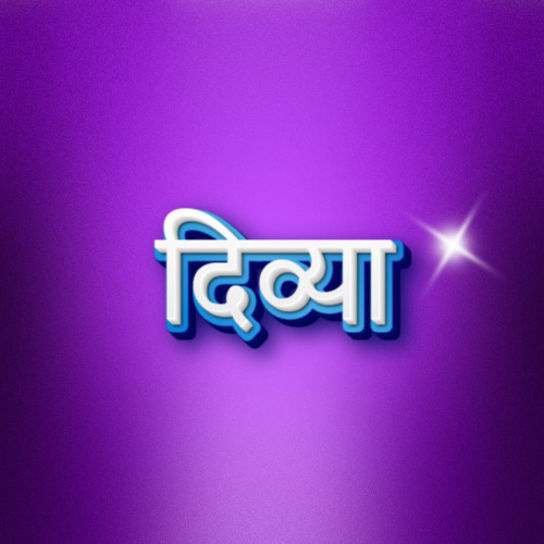 divya hindi text image