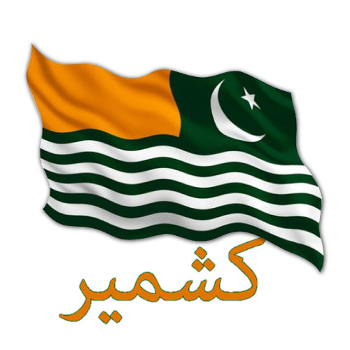 Kashmir Urdu Flag DP - flag urdu font pic