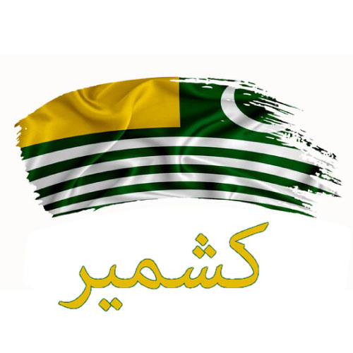 Kashmir Flag Urdu DP - urdu text pic
