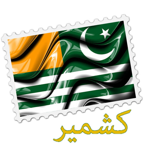 Kashmir Flag Urdu DP - flag urdu yellow text