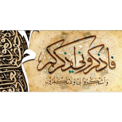 Qurani Ayat Dp - brown text pic