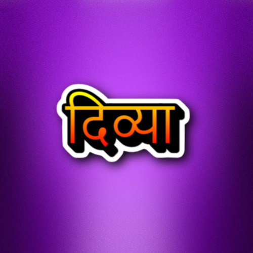 purple divya hindi pic