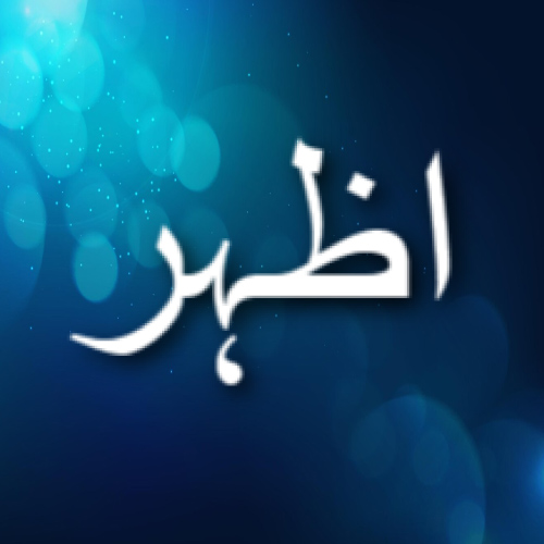 Azhar Urdu Name image for - status