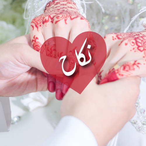 Nikkah pic - red heart urdu text