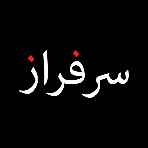Sarfaraz Urdu Name Picture - red white text