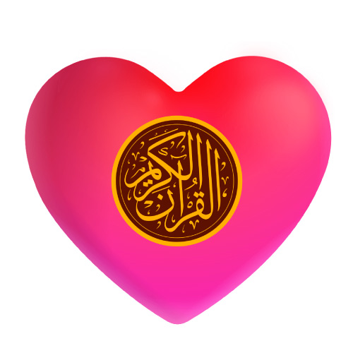 Quran Dp - alquran text in heart