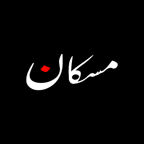 Muskan Urdu Name Dp - red white urdu text