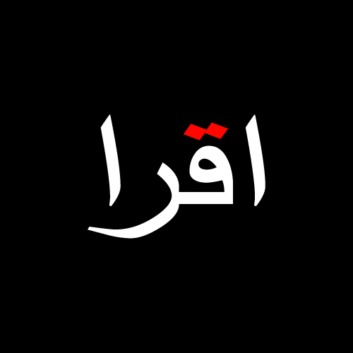 Iqra Urdu Name Image - white red text