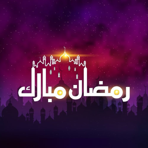 Ramadan Mubarak Dp - purple pink background