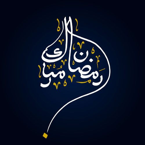 Ramadan Mubarak Pic - yellow white text