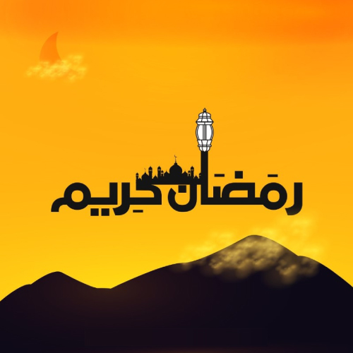Ramadan Mubarak Photo - yellow background