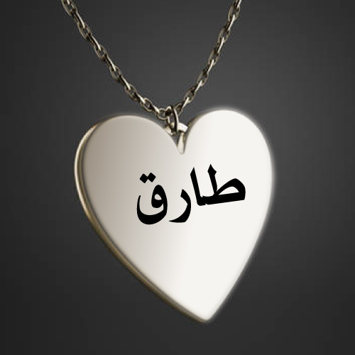 heart shape necklace Tariq Urdu Name Image - heart necklace
