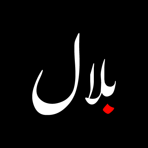 Urdu white red text Bilal Urdu Name Pic - white red text