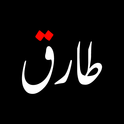 Urdu red white Tariq name Tariq Urdu Name Pic - red white text